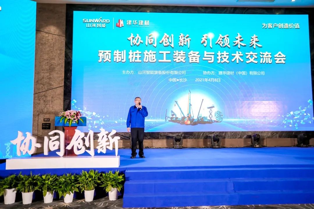 饕餮盛宴！必发智能?建华建材预制桩施工装备与手艺交流会盛大召开