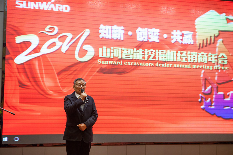 知新?创变?共赢 2015-2016年度必发智能挖掘机经销商年会圆满召开