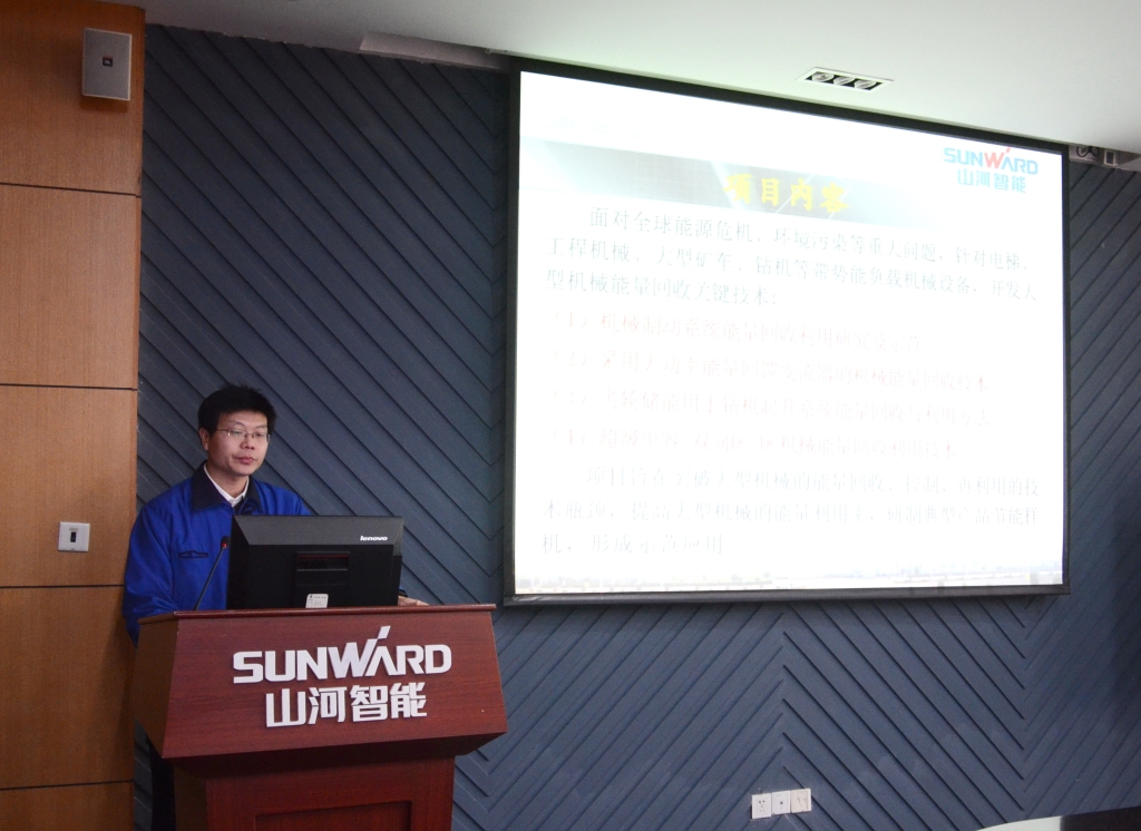 “十二五”国家科技支持妄想项目——“大型机械能量接纳与使用要害手艺开发与应用”中期检查会在必发智能召