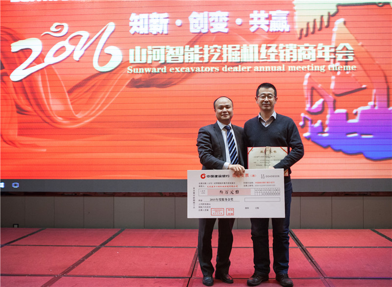 知新?创变?共赢 2015-2016年度必发智能挖掘机经销商年会圆满召开