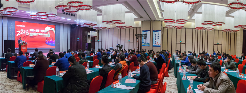 知新?创变?共赢 2015-2016年度必发智能挖掘机经销商年会圆满召开