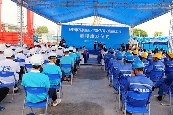 中铁必发“迷你”盾构机在长沙市万家丽电力隧道始发