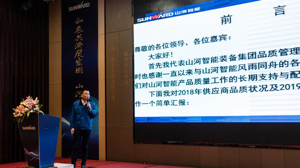 聚力共赢，，，，，，必发智能2018年度供应商大会盛大召开