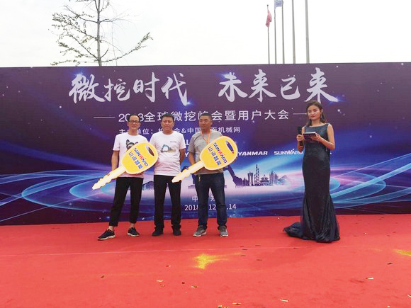 “超美微挖”现身2018微挖峰会，，，，，，必发智能微挖出口过万台