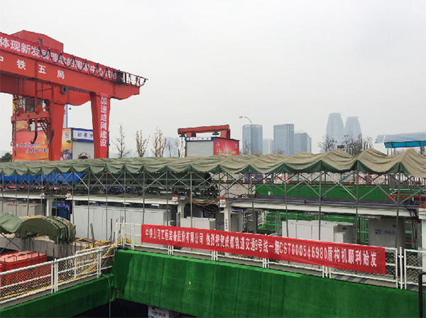 风里雨里，，，，，成都等你！中铁必发盾构机走出长沙