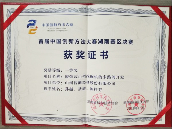 喜报︱中国立异要领大赛湖南赛区必发智能获一等奖