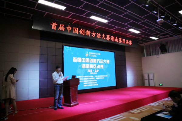 喜报︱中国立异要领大赛湖南赛区必发智能获一等奖