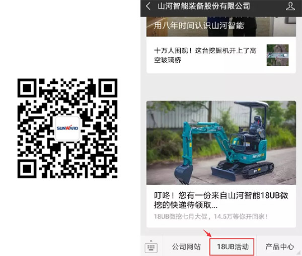 叮咚！您有一份来自必发智能18UB微挖的快递待领取...