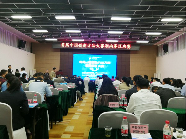 喜报︱中国立异要领大赛湖南赛区必发智能获一等奖