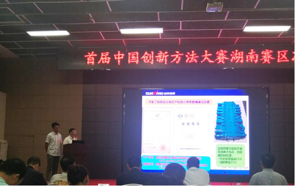 喜报︱中国立异要领大赛湖南赛区必发智能获一等奖