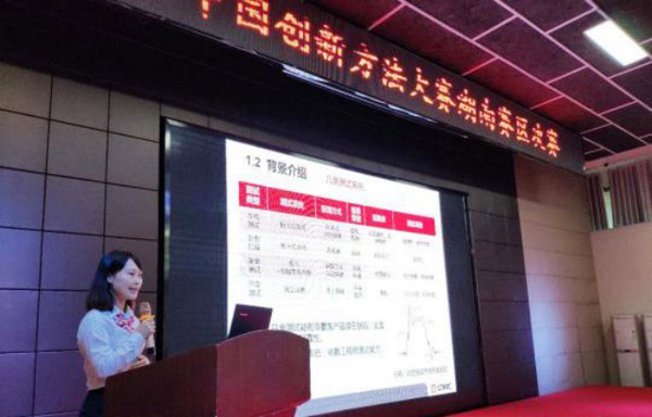 喜报︱中国立异要领大赛湖南赛区必发智能获一等奖