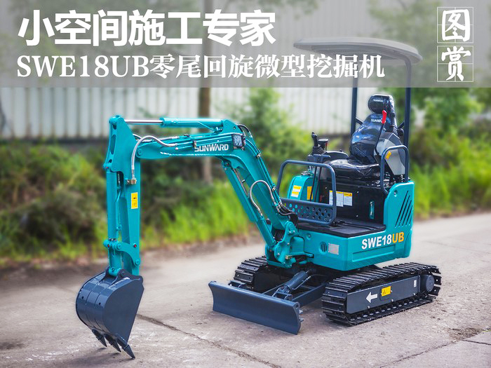 叮咚！您有一份来自必发智能18UB微挖的快递待领取...