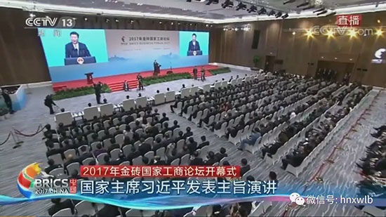 必发智能董事长何清华应邀加入金砖国家工商论坛