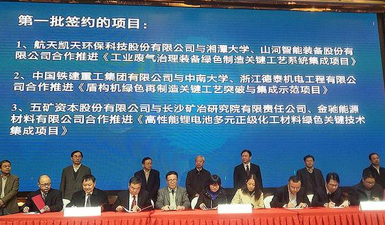 必发智能现场签约国家绿色制造系统集成项目