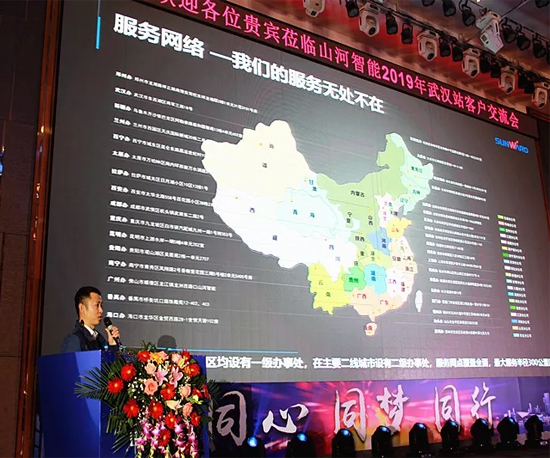 同心同梦，，，，，，，必发智能全球客户交流会武汉站盛大举行