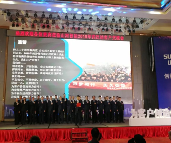 同心同梦，，，，，，，必发智能全球客户交流会武汉站盛大举行