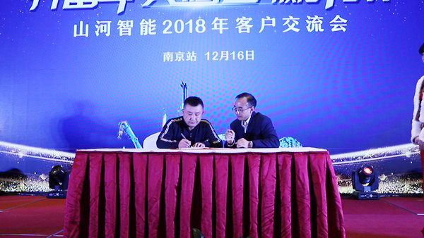 订单破十亿！必发智能2018天下客户交流会圆满收官