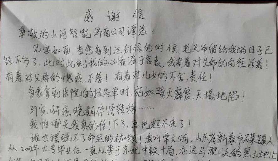 一封遗言信，，，，，，一封特别的谢谢信！