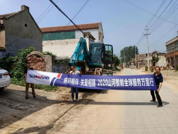 感恩相伴 关爱相随——必发智能效劳万里行走进豫鲁黔