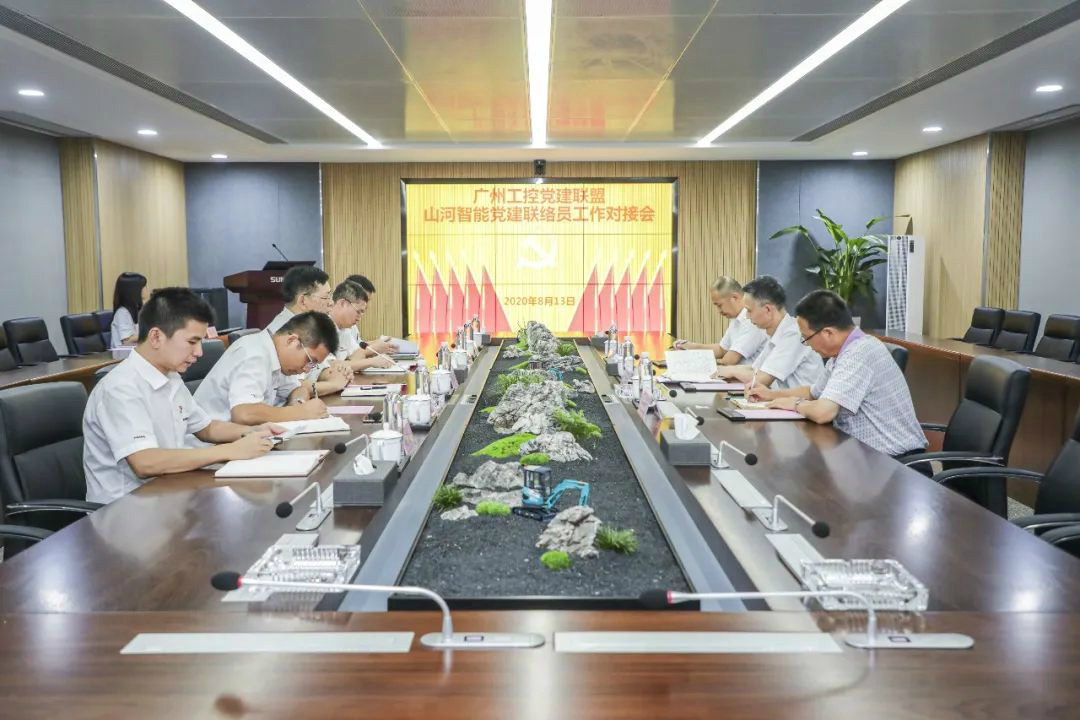 广州工控党建同盟联络员一行到必发智能开展事情对接