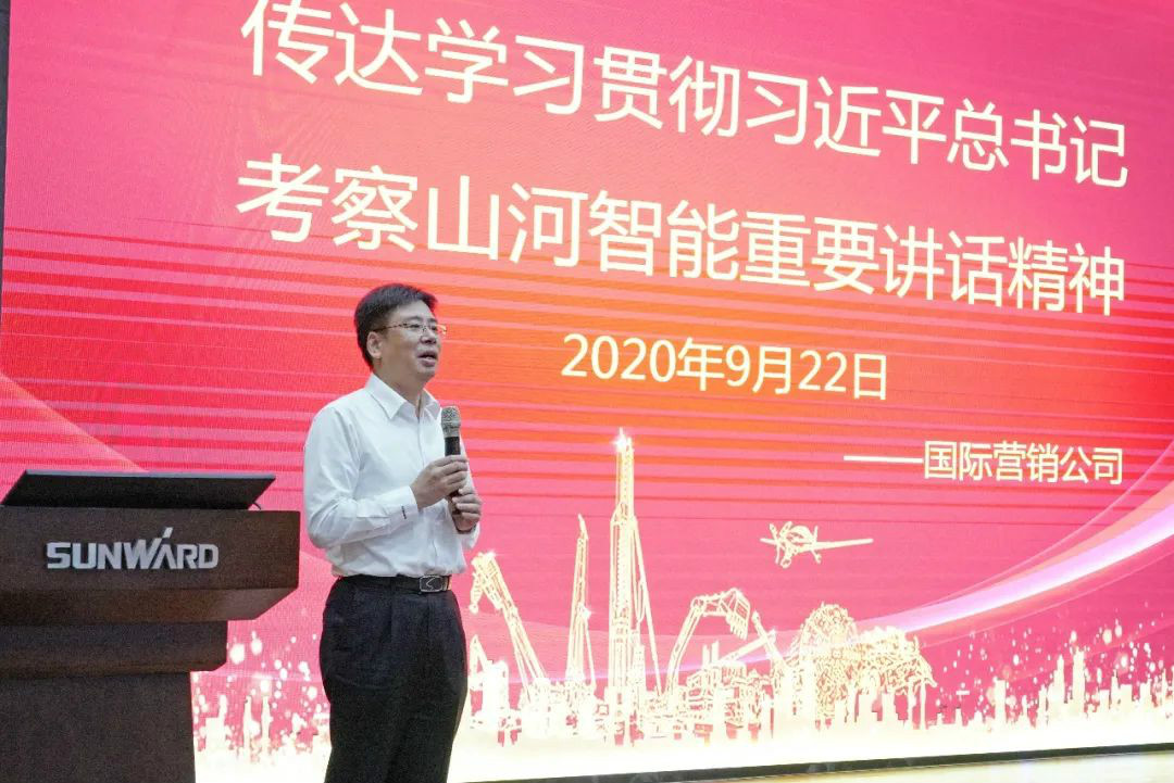 必发智能国际营销公司转达学习贯彻习近平总书记考察必发智能主要讲话精神