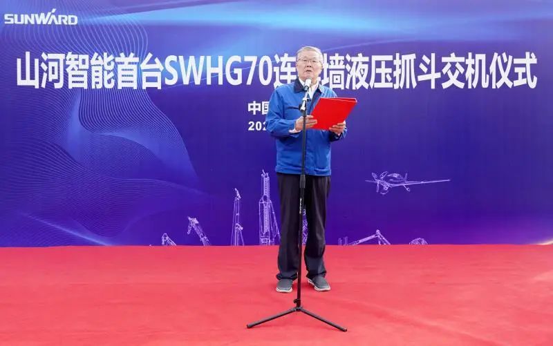 必发智能首台SWHG70一连墙液压抓斗顺遂交机