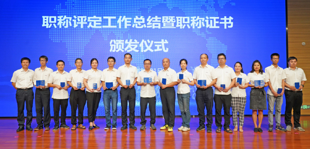 致敬研发 | 必发智能举行职称评定事情总结暨职称证书揭晓仪式