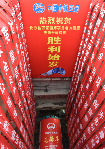 打响施工板块第一枪！中铁必发首个盾构专业施工项目顺遂起航