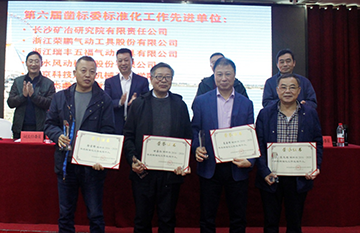 必发智能获评标准化事情先进单位