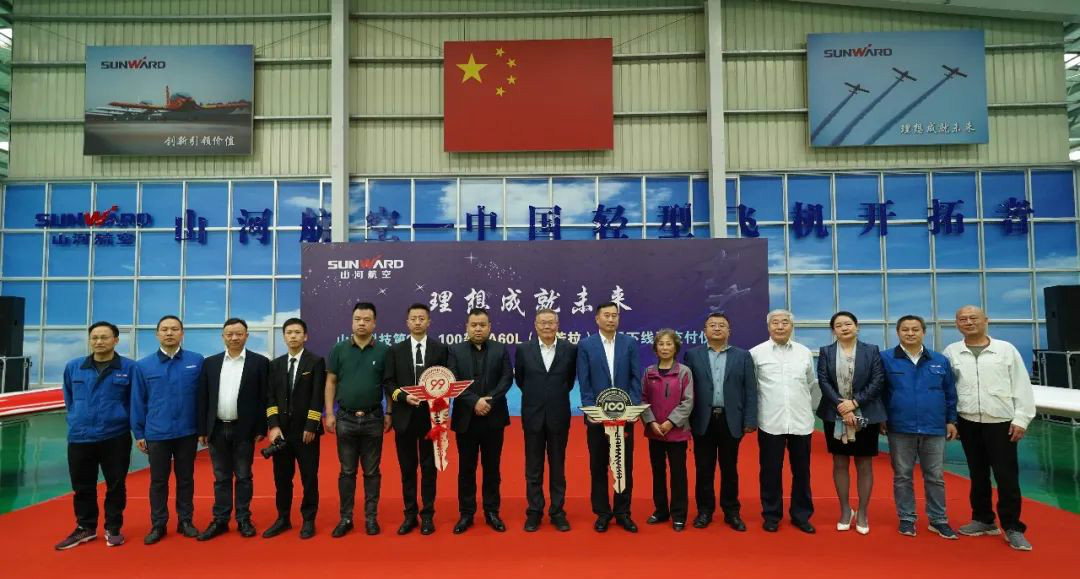 跨上新征程，，，，谱写必发航空工业新篇章 ——必发科技第99、100架SA60L(阿若拉)飞机正式下线