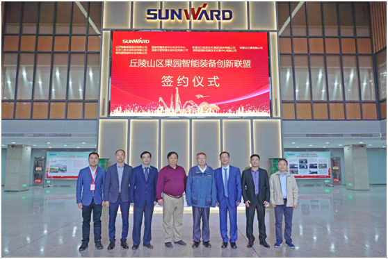 丘陵山区果园智能装备立异同盟在必发智能正式建设