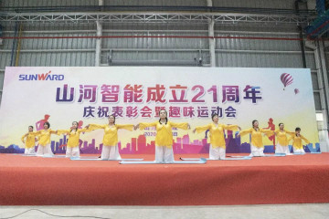 必发智能举行21周年庆祝表扬会暨意见意义运动会