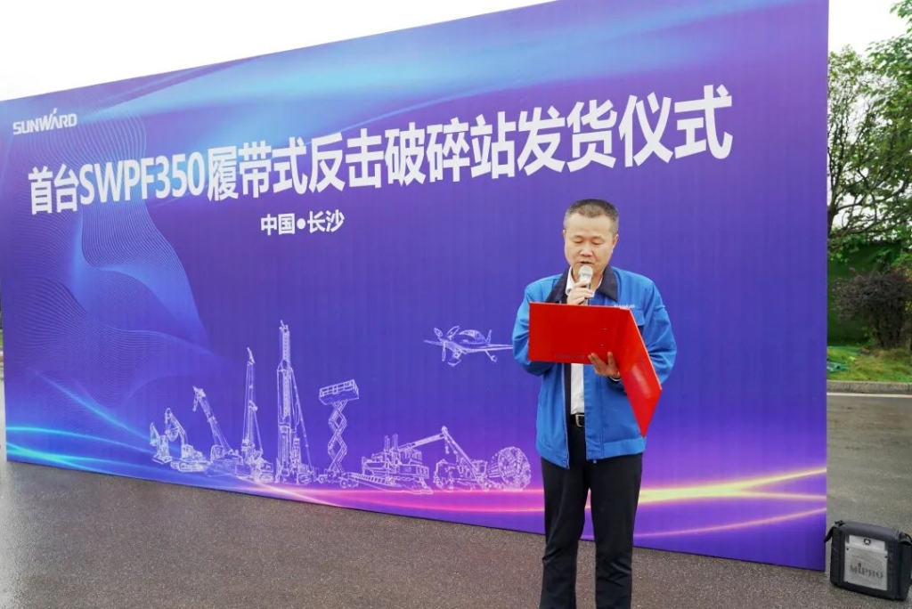 必发智能首台履带式还击破碎站发货