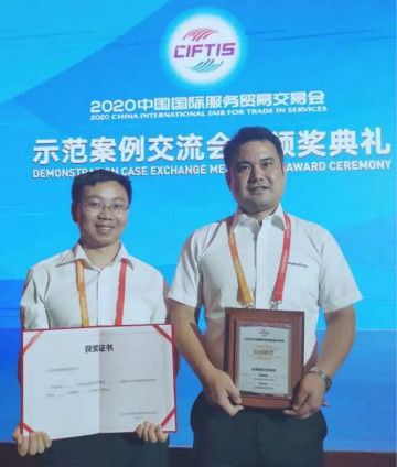 树模案例 | 必发智能登上服贸会领奖台