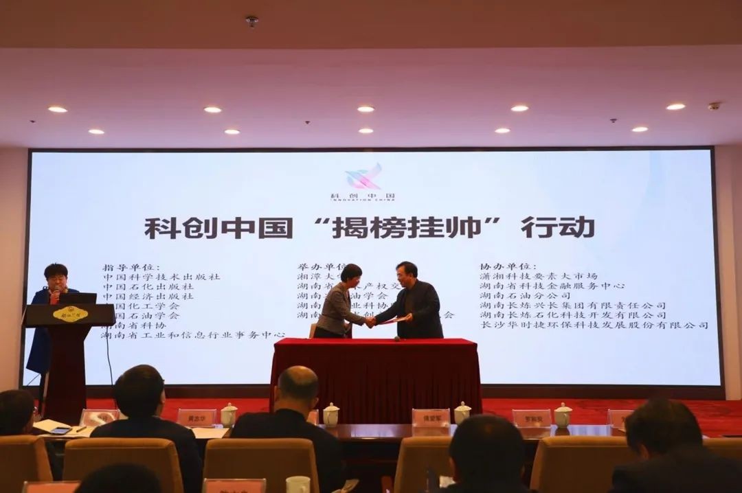 必发智能中榜科创中国首场“揭榜挂帅”行动第一单