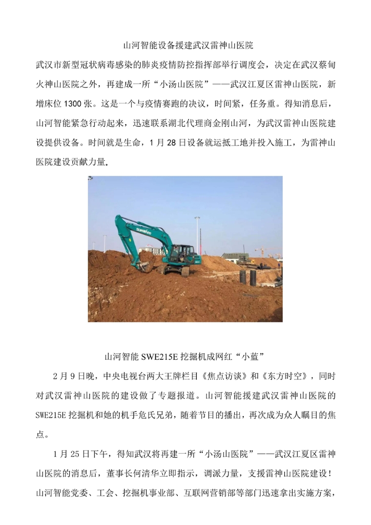 必发社会责任报告