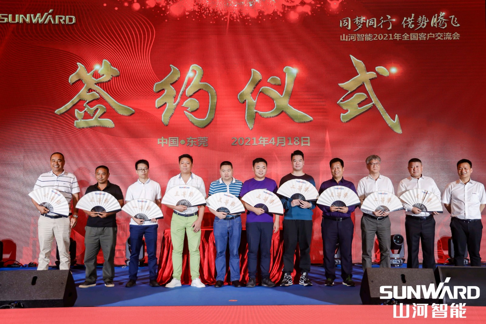 创桩工行业交流会最高纪录！必发智能2021年天下客户交流会东莞站圆满举行