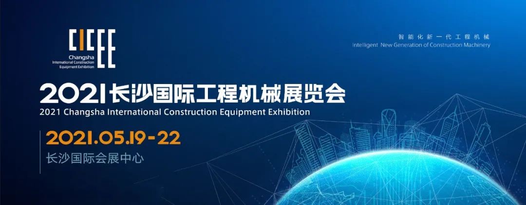 守正立异 精彩相约！必发智能重磅出击 2021 CICEE（长沙展）