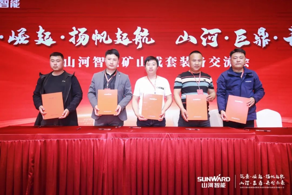 签单超10亿，，，，，必发智能矿山成套装备交流会火热举行