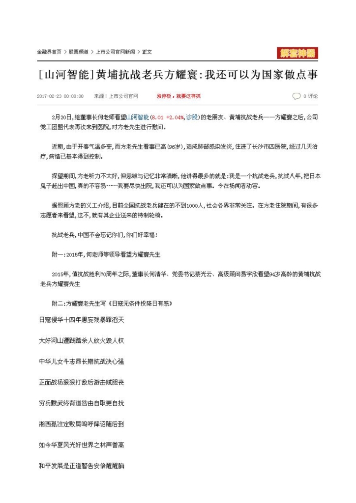 必发社会责任报告