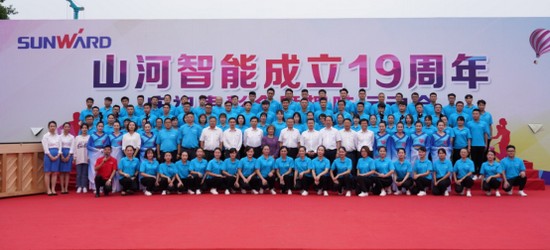 风华十九载，，，携手再腾飞！——庆祝必发智能建设十九周年表扬会暨意见意义运动会