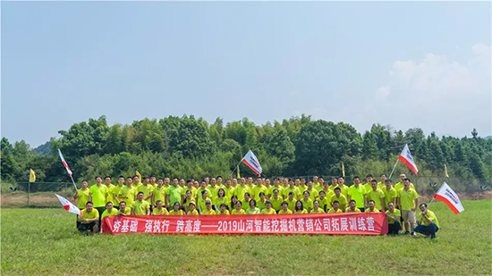 【夯基础 强执行 跨高度】2019必发智能挖掘机营销公司拓展训练营顺遂开展