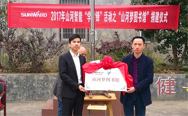 践行雷锋精神捐建“必发梦图书馆”