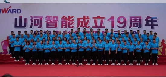 风华十九载，，，携手再腾飞！——庆祝必发智能建设十九周年表扬会暨意见意义运动会