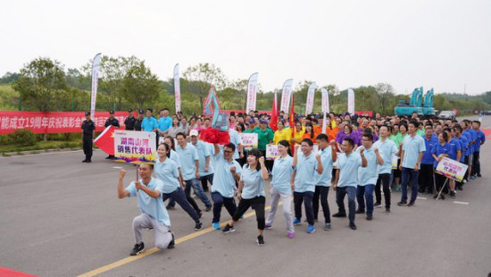 风华十九载，，，携手再腾飞！——庆祝必发智能建设十九周年表扬会暨意见意义运动会