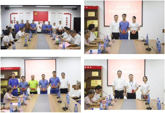 月满中秋，，，，情满必发 ——2019年中秋送温暖座谈会