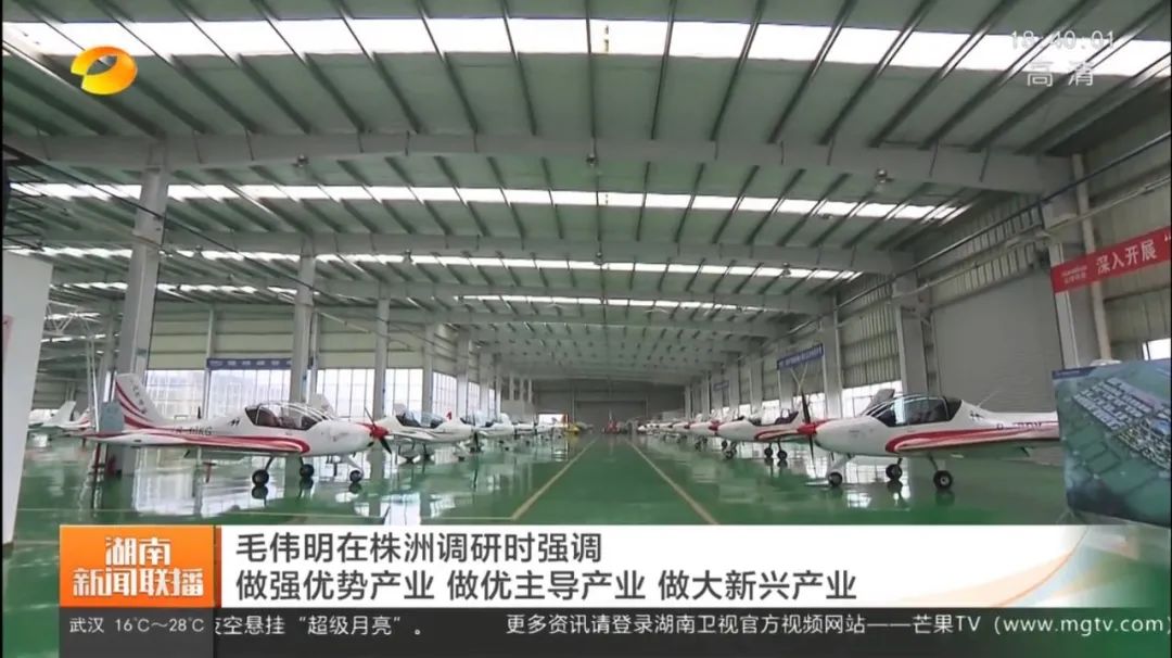 毛伟明调研必发科技：打造天下一流的通用航空工业基地