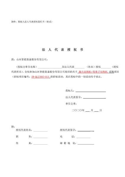 必发·bifa(中国)唯一官方网站