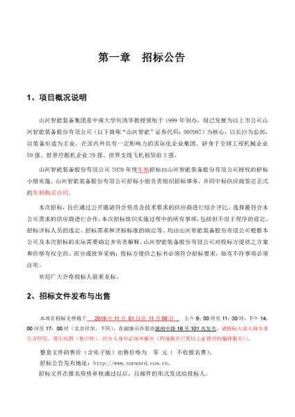 必发·bifa(中国)唯一官方网站