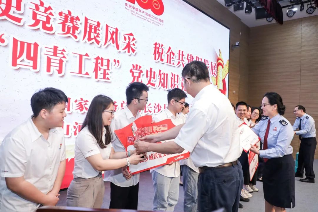 以赛促学，，，，，以学促行 | 税企携手举行“一站究竟”党史知识竞赛